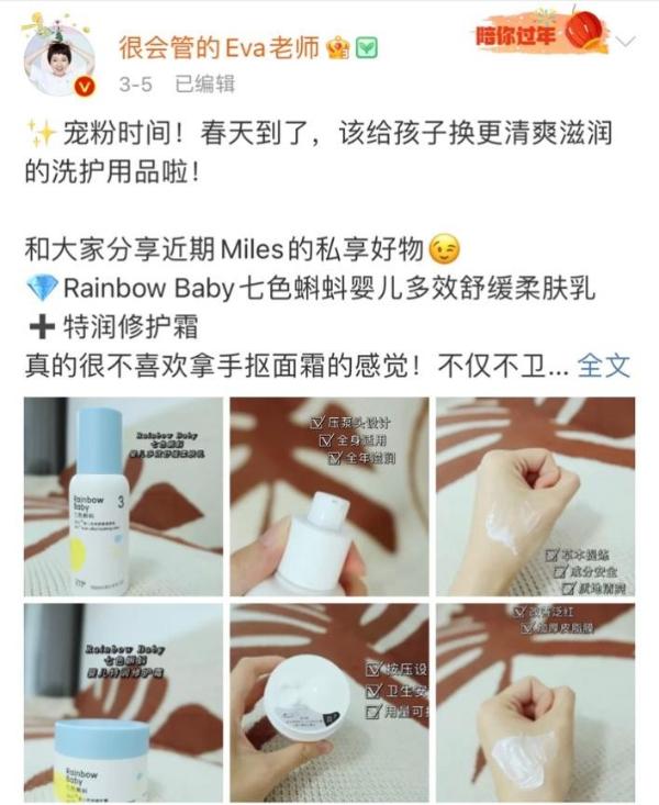 Rainbowbaby七色蝌蚪获百万博主铁心推选，实力创造口碑